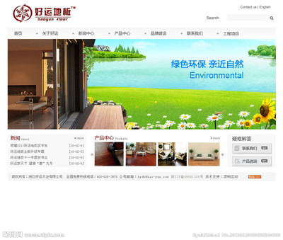 环保网站源文件__中文模板_ web界面设计_源文件图库